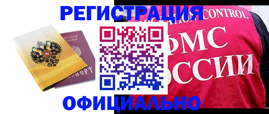 прописка для школы в Кизилюрте