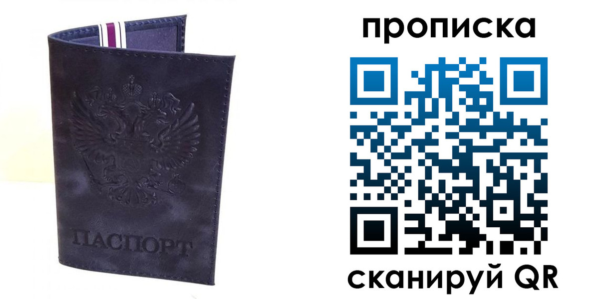 прописка паспорт в Кизилюрте