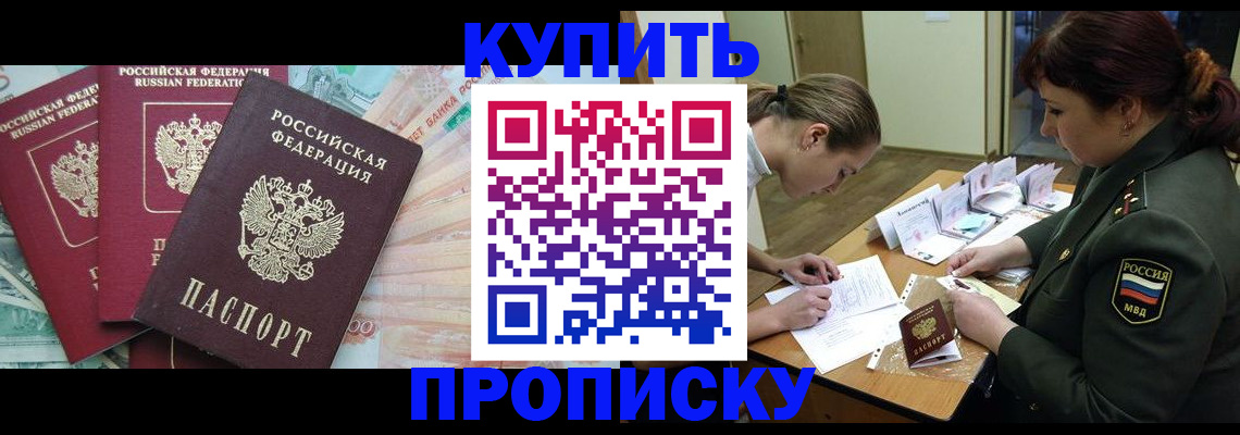прописка для кредита в Кизилюрте