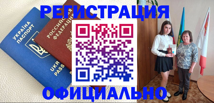 купить прописку в Кизилюрте