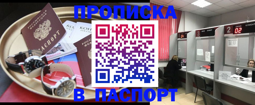 пропишу в квартире в Кизилюрте