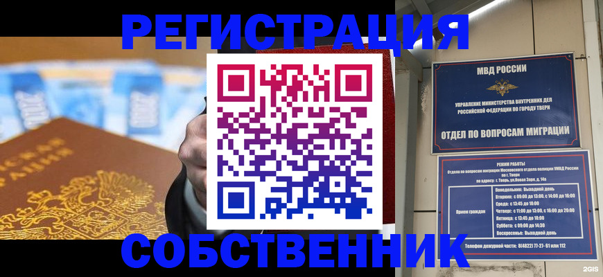 прописка для военкомата в Кизилюрте