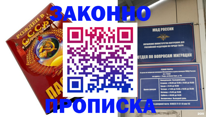 пропишу в квартире в Кизилюрте