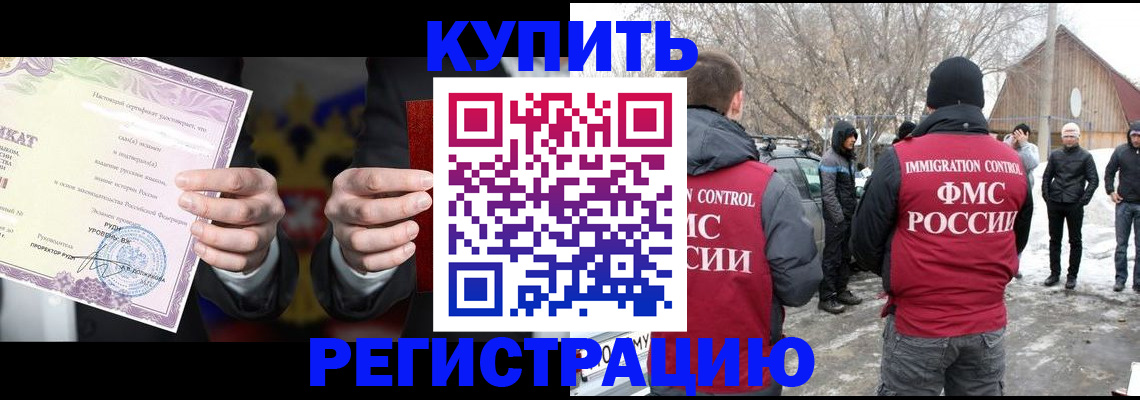 временная регистрация 2025 в Кизилюрте