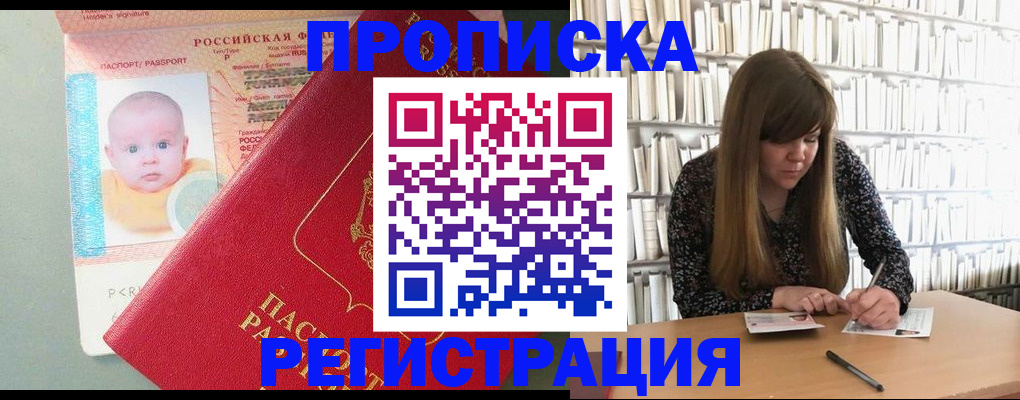 временная регистрация в Кизилюрте